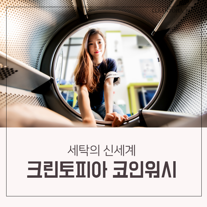 중앙세탁 이미지
