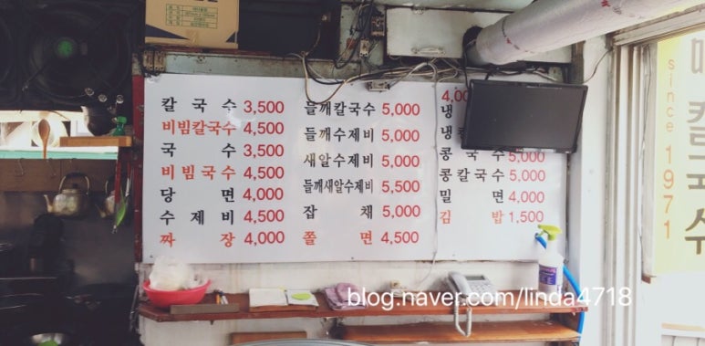 1호할매칼국수 이미지