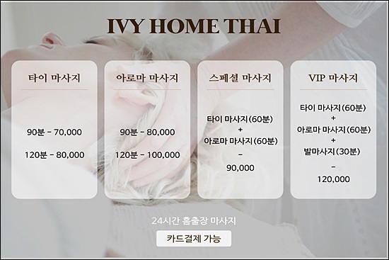아이비타이 이미지