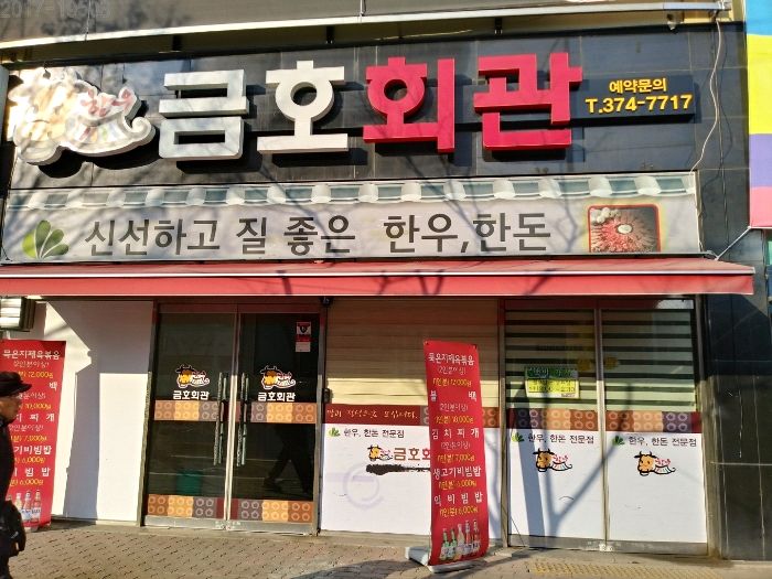 만호초등학교 이미지