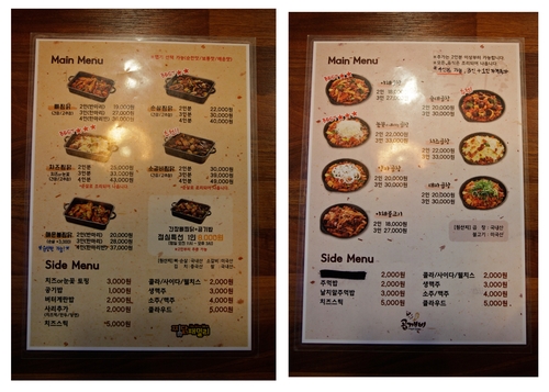 패밀리찜닭 이미지