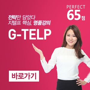 지텔프주 이미지
