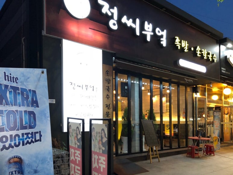 정씨부엌 이미지