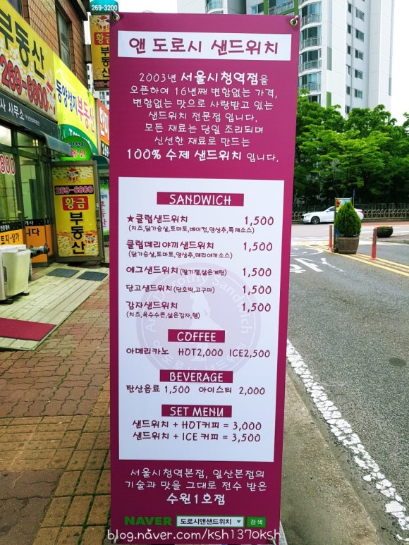 앤도로시샌드위치수원 이미지