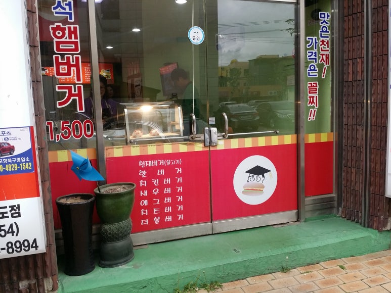 버거나라죽도점 이미지