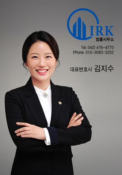변호사김지수법률사무소 이미지