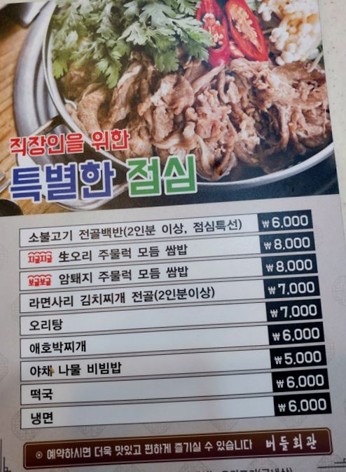 버들냉면 이미지