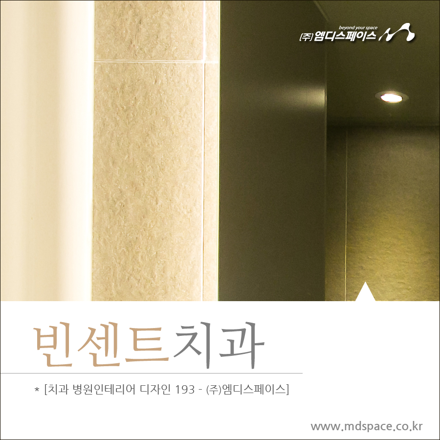 엠디디자인인테리어 이미지