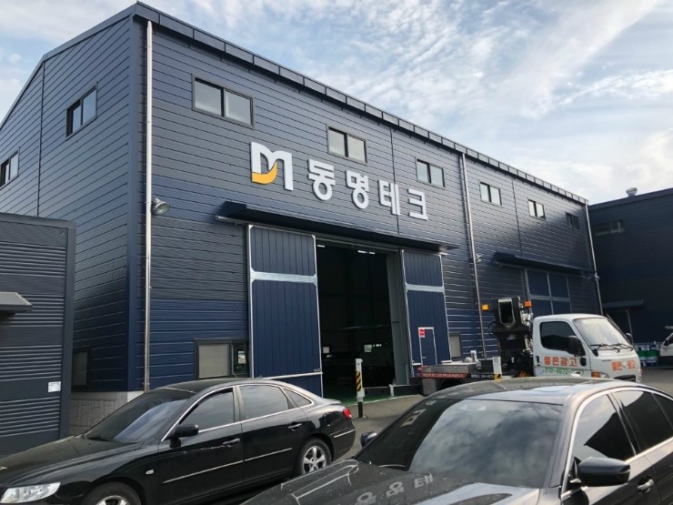 동명테크 이미지