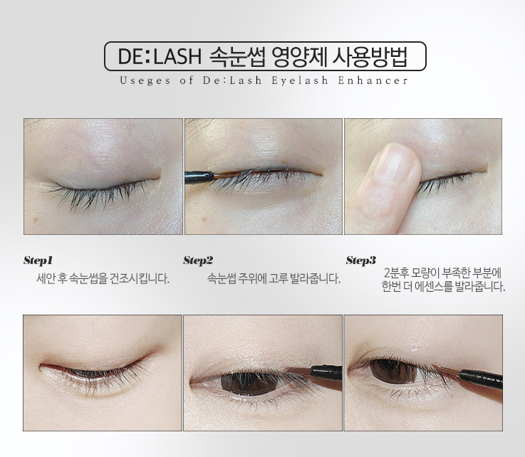 아이눈래쉬속눈썹 이미지