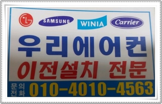 부천에어컨설치 이미지