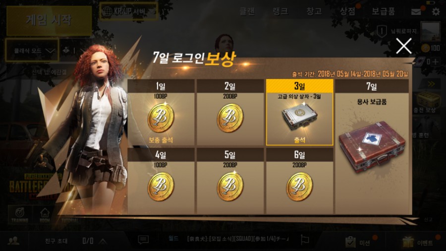크라운치킨 이미지