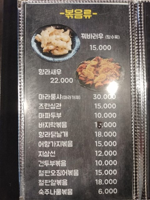 다와양꼬치 이미지
