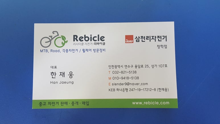 리바이클 이미지