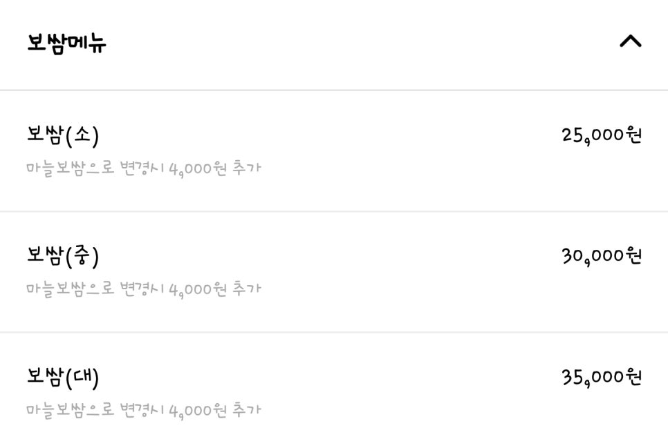 도야족발보쌈 이미지