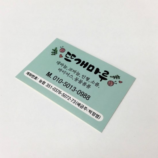 뜨개마루 이미지