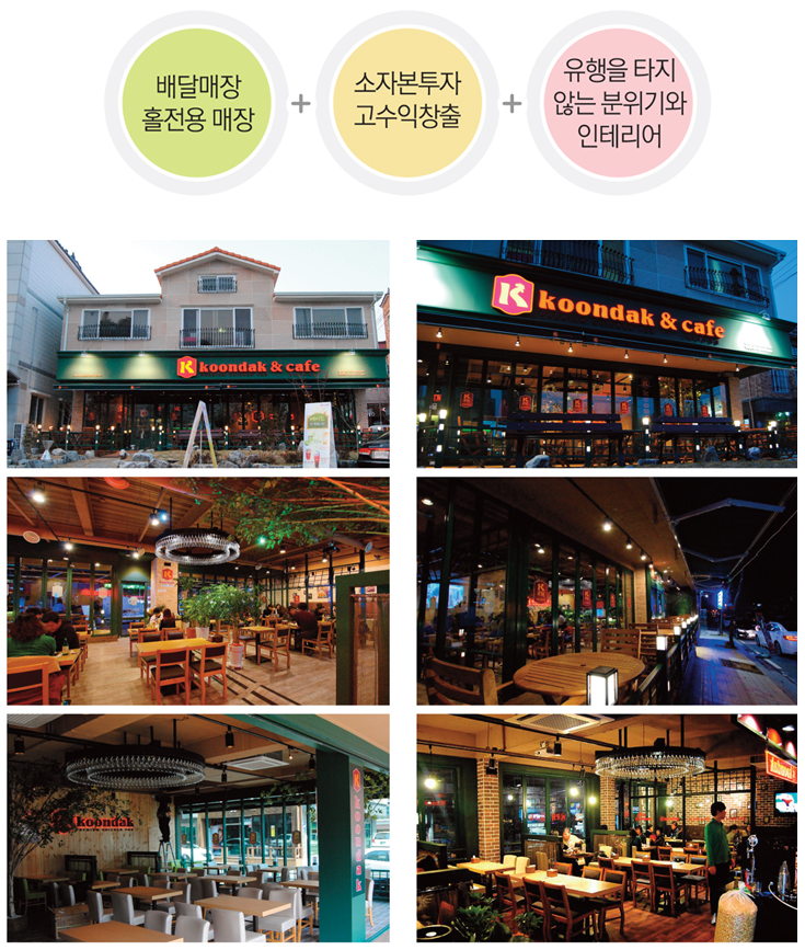꾼닭장승포점 이미지