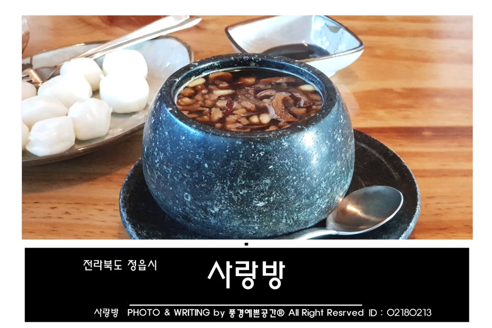 사랑방찻집 이미지