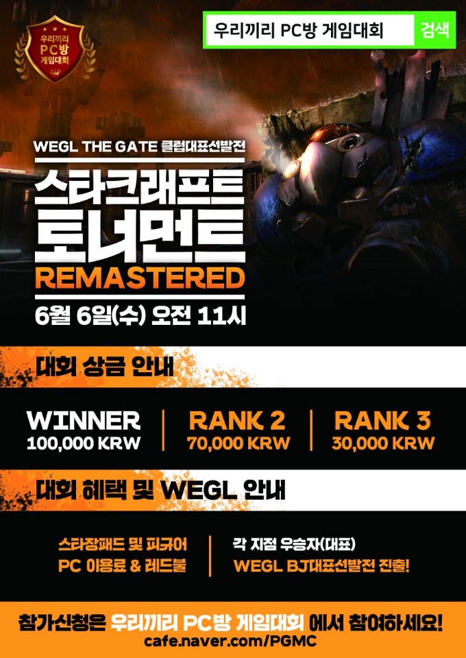 5스타 PC방 이미지