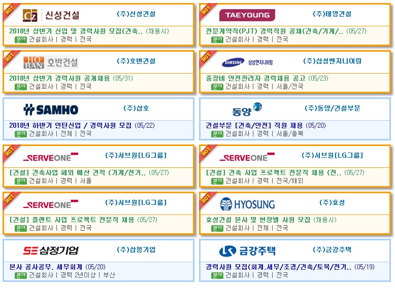 삼호건축설비 이미지