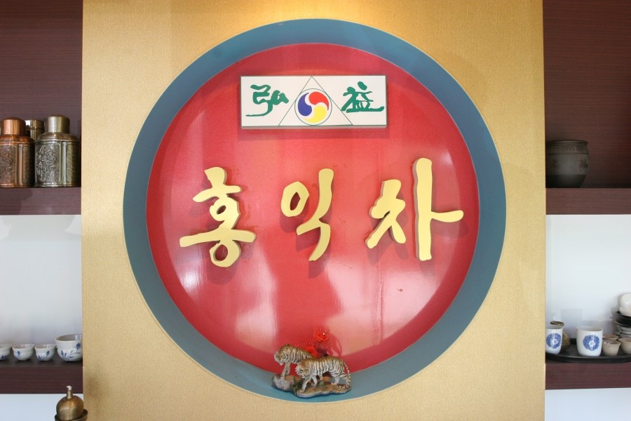 홍익고수보이차 이미지