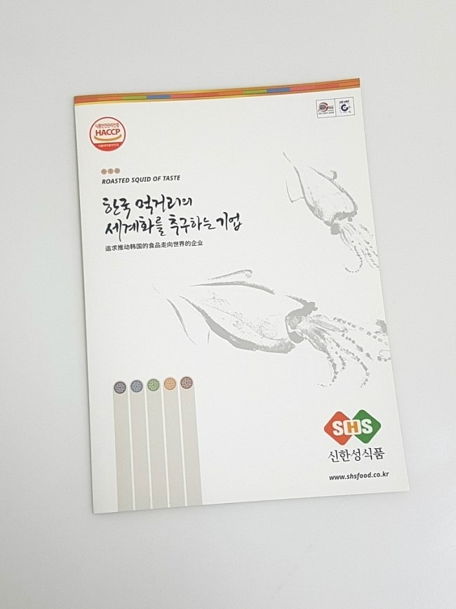 신한성식품 이미지