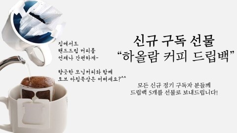 하올람 커피 이미지