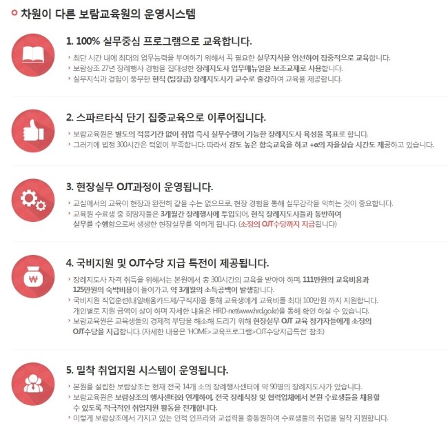 보람장례지도사교육원 이미지
