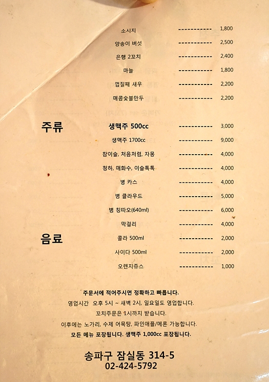 신화꼬치 이미지