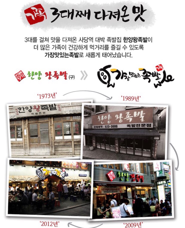 서울한양족발 이미지