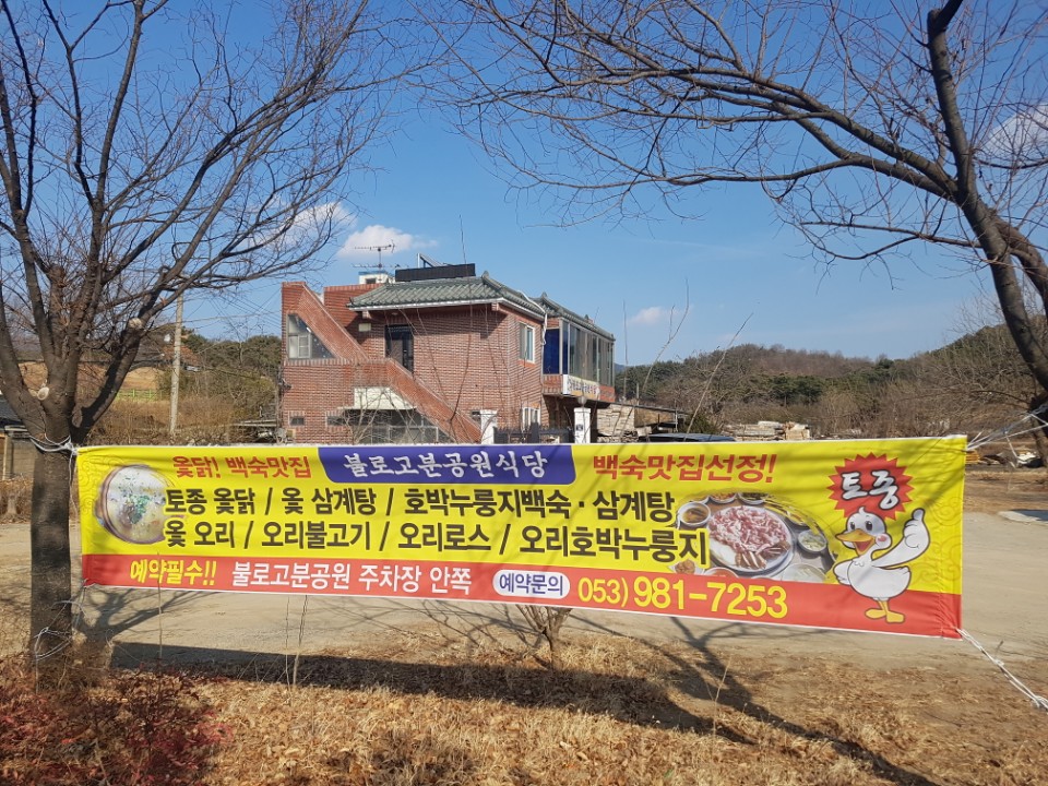 불로고분공원 이미지