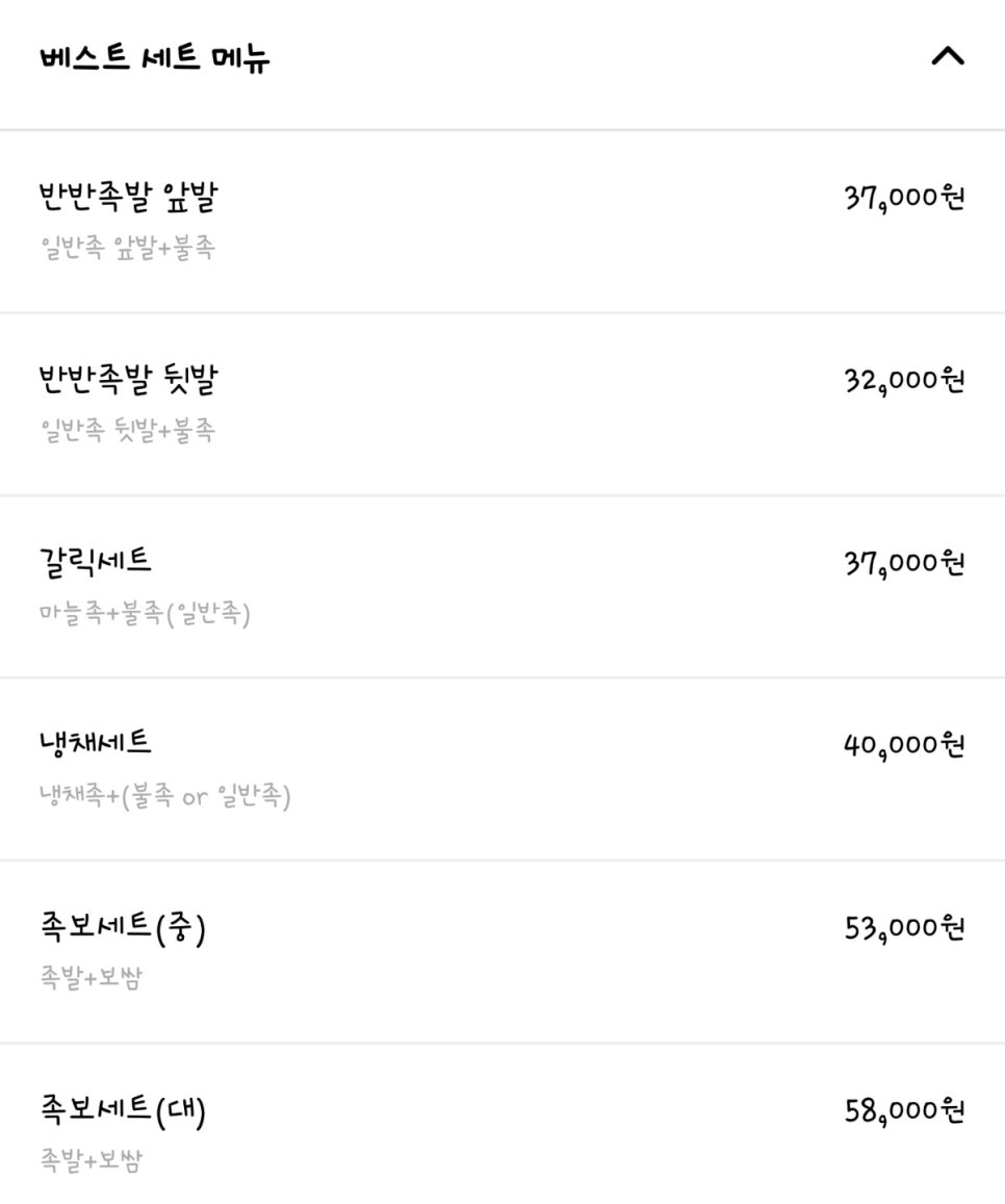 도야족발보쌈 이미지