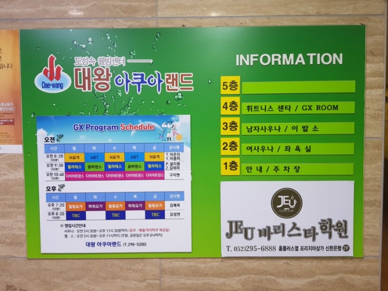 (주)아쿠아랜드 이미지