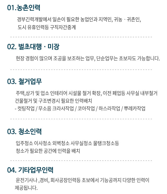 단샘인력공사 이미지