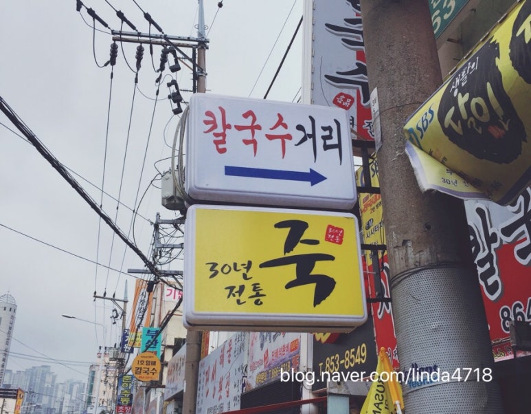 1호할매칼국수 이미지