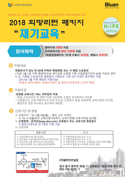 블루안대구지사 이미지
