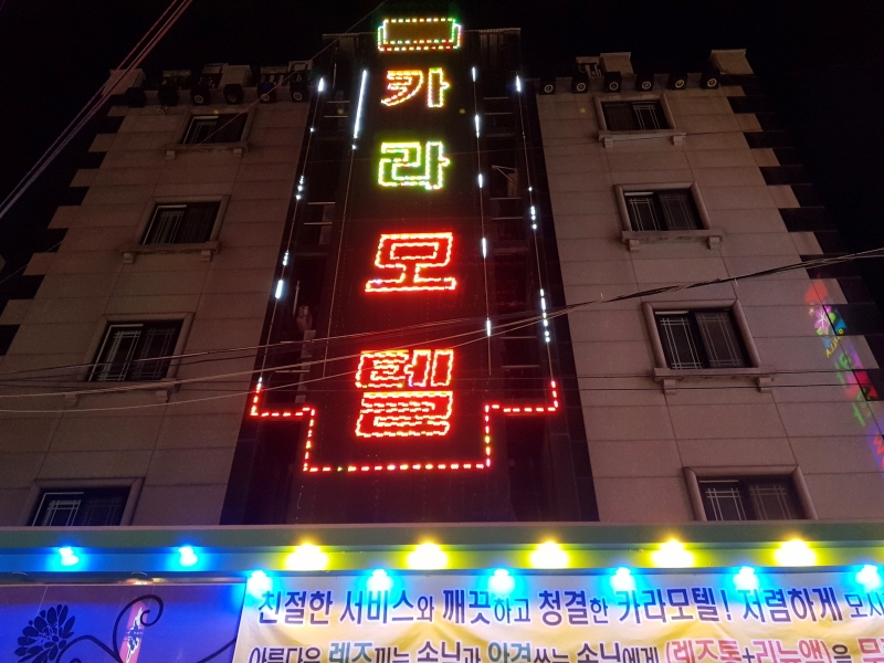 모텔카라 이미지