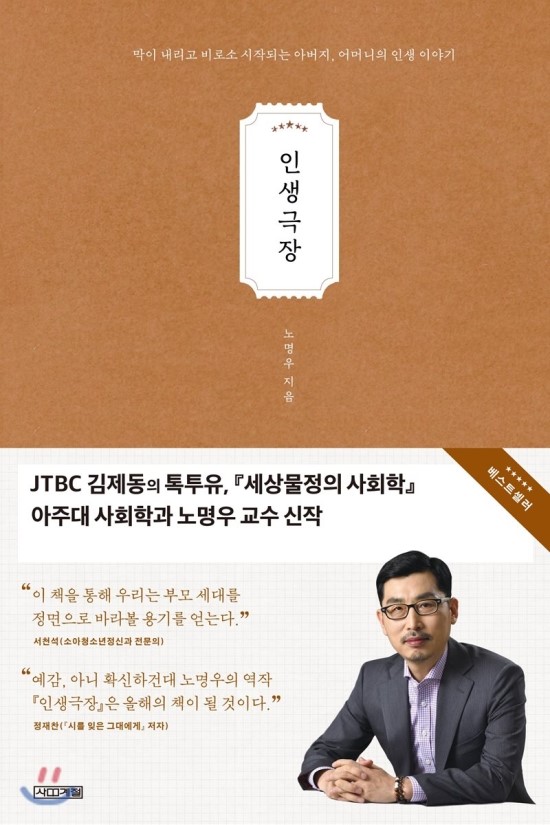 인생극장 이미지