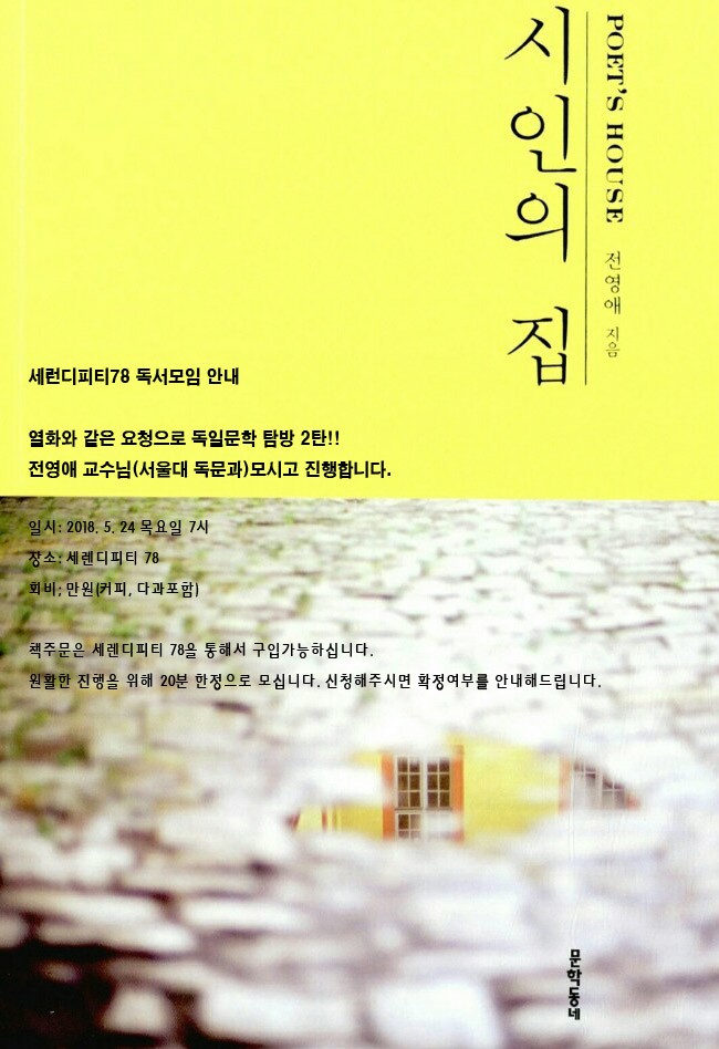 세런디피티78 이미지