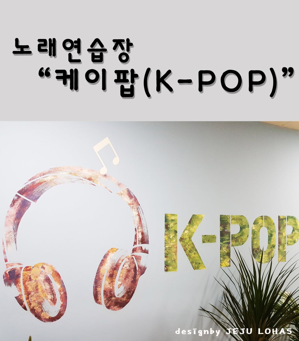 심플노래연습장 이미지