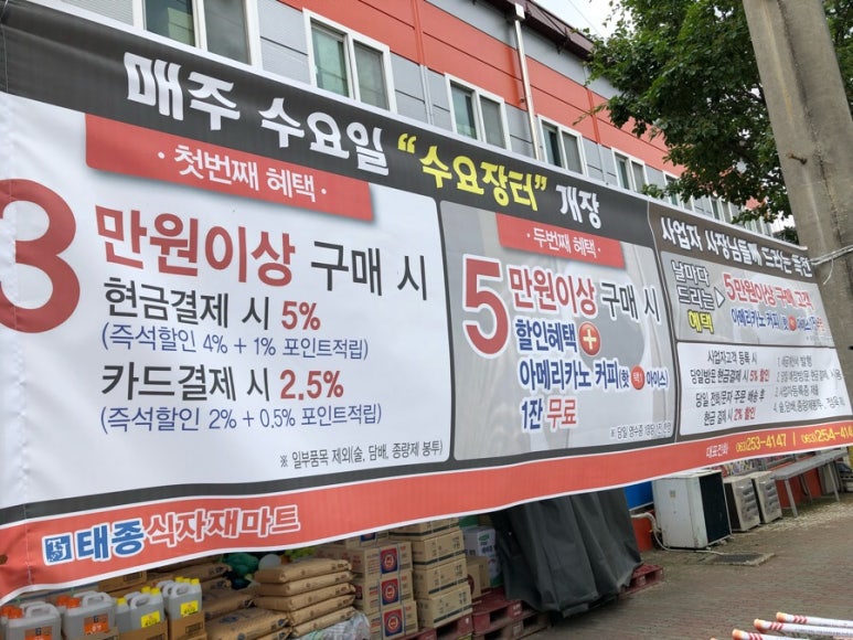 태종마트 이미지