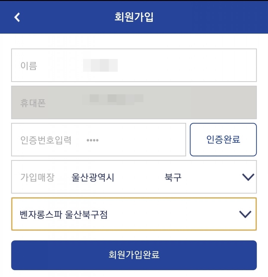 벤자롱스파 이미지
