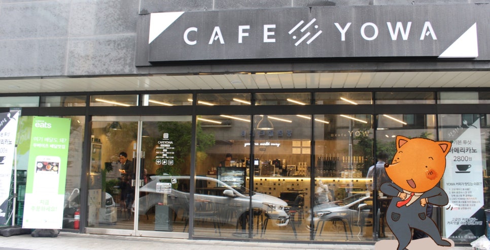 요와(YOWA) 이미지
