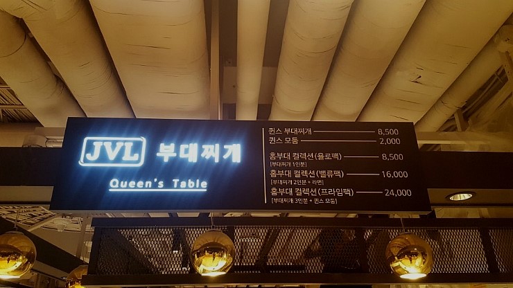 퀸스테이블 이미지