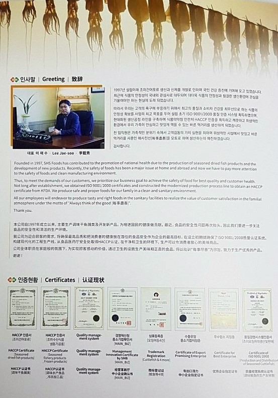 신한성식품 이미지