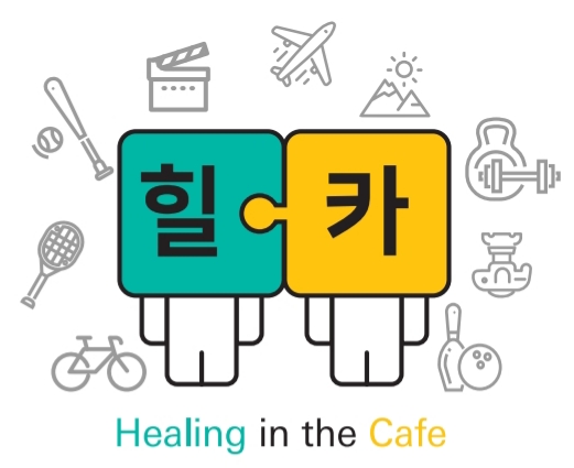 더힐링카페 이미지