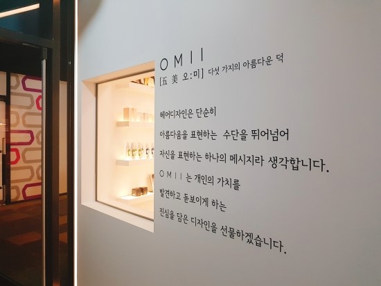 오미헤어 이미지