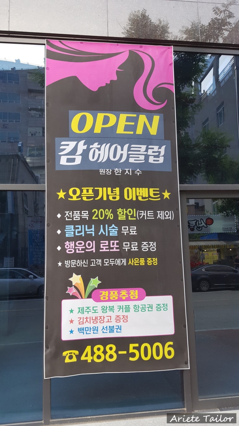 하니헤어클럽 이미지