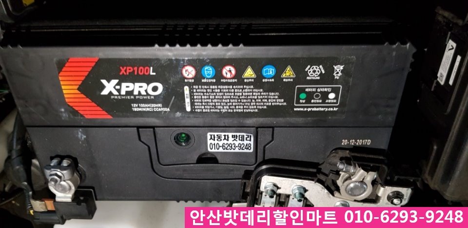 안산자동차배터리 이미지