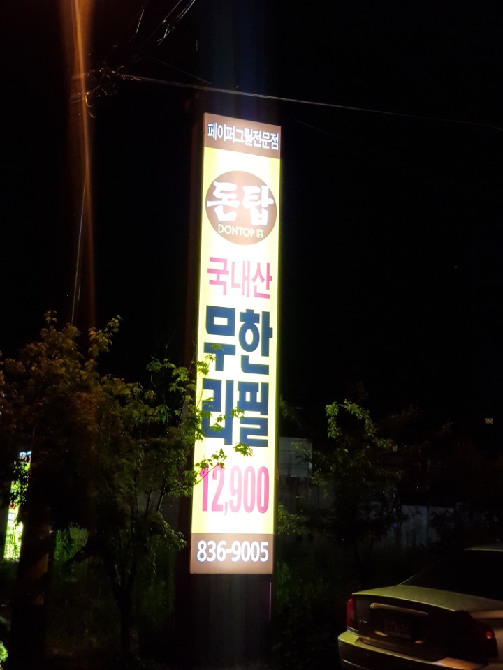 돈탑 이미지